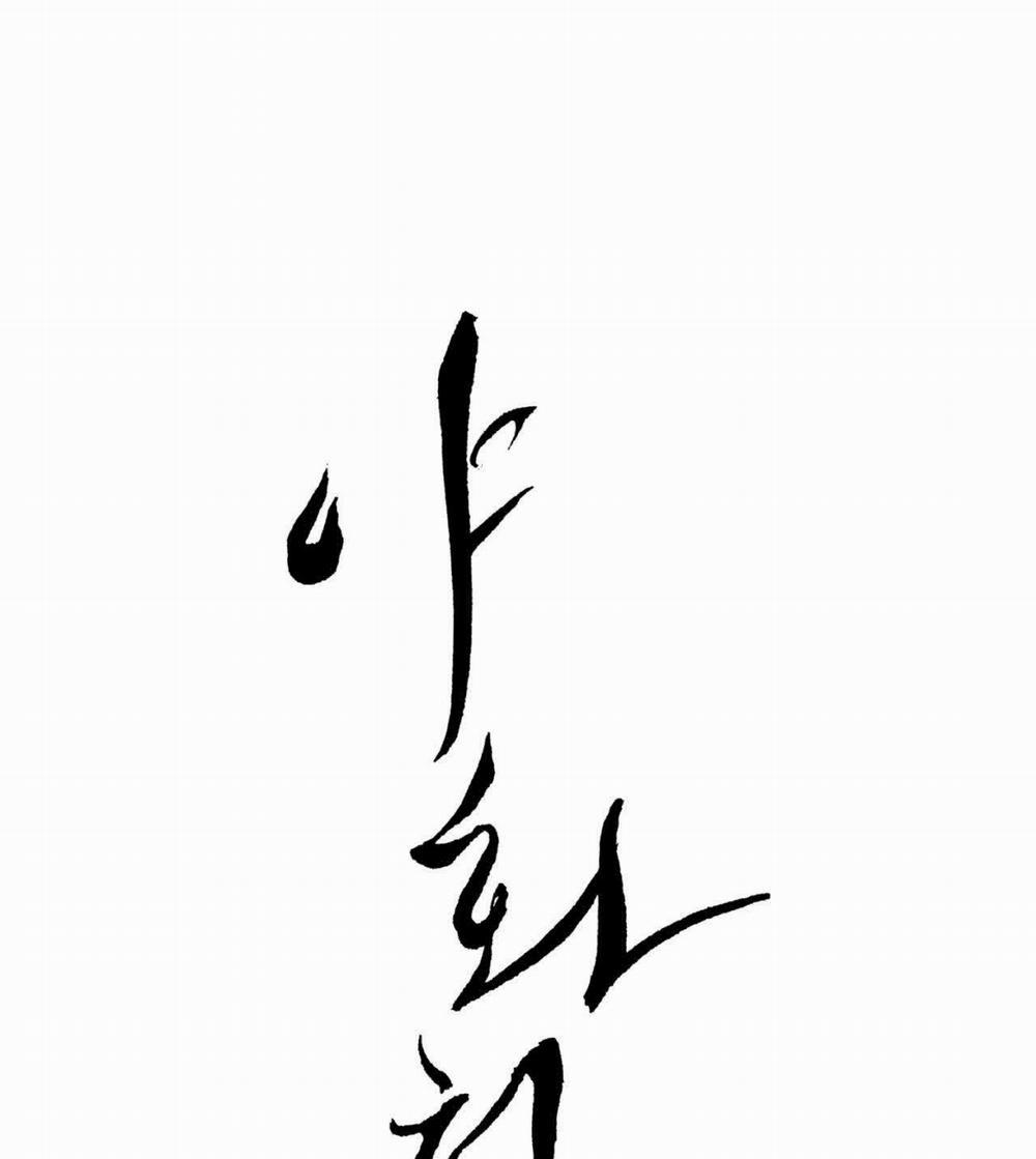 Dạ Ký – Vãn Dạ Họa Nhân 119.1 trang 10