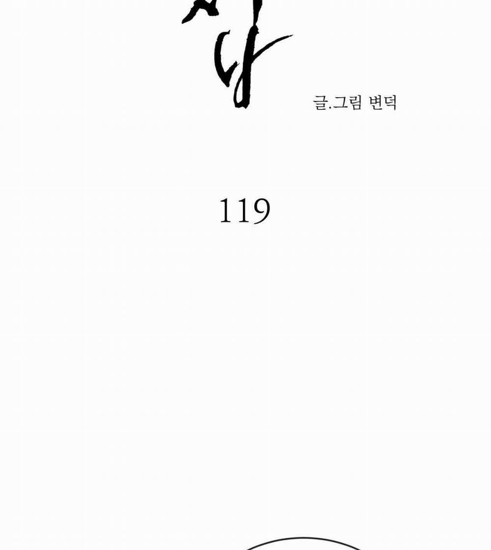 Dạ Ký – Vãn Dạ Họa Nhân 119.1 trang 11