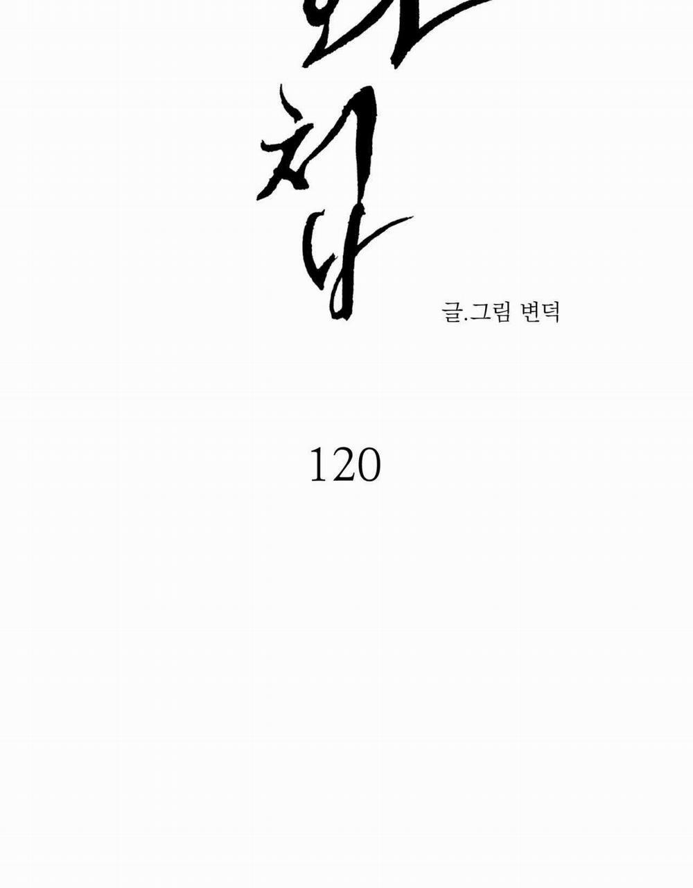 Dạ Ký – Vãn Dạ Họa Nhân 120.1 trang 14