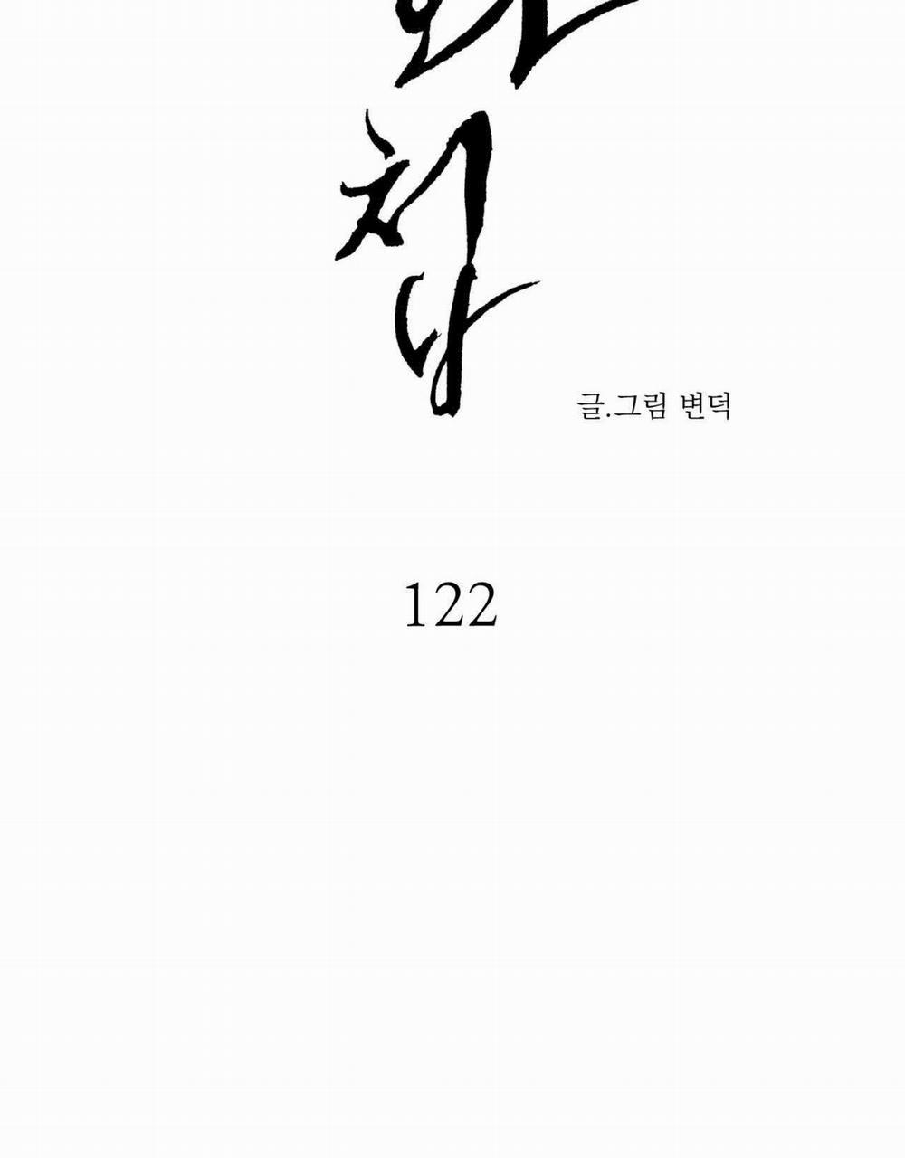 Dạ Ký – Vãn Dạ Họa Nhân 122.1 trang 9