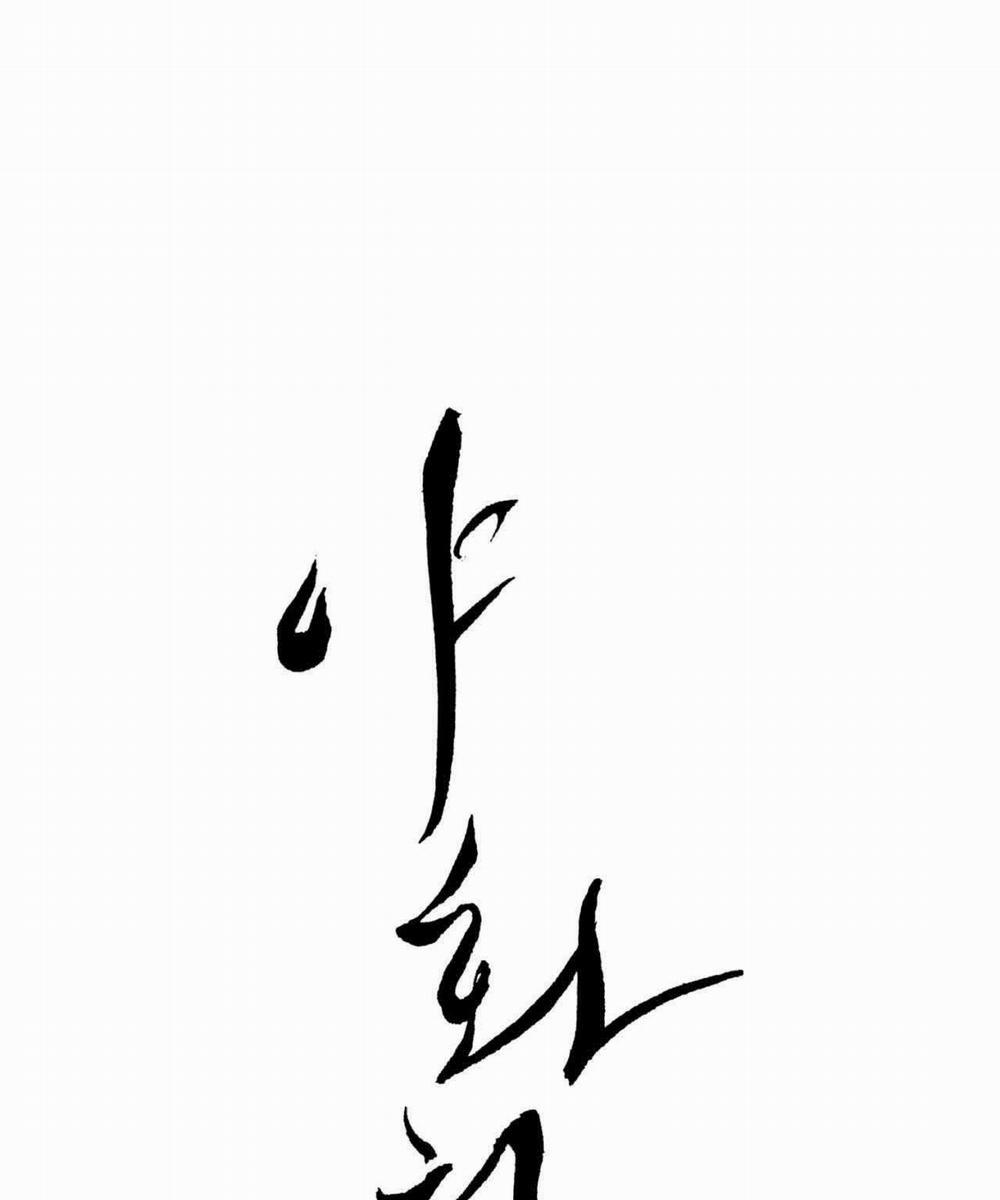 Dạ Ký – Vãn Dạ Họa Nhân 124.1 trang 31