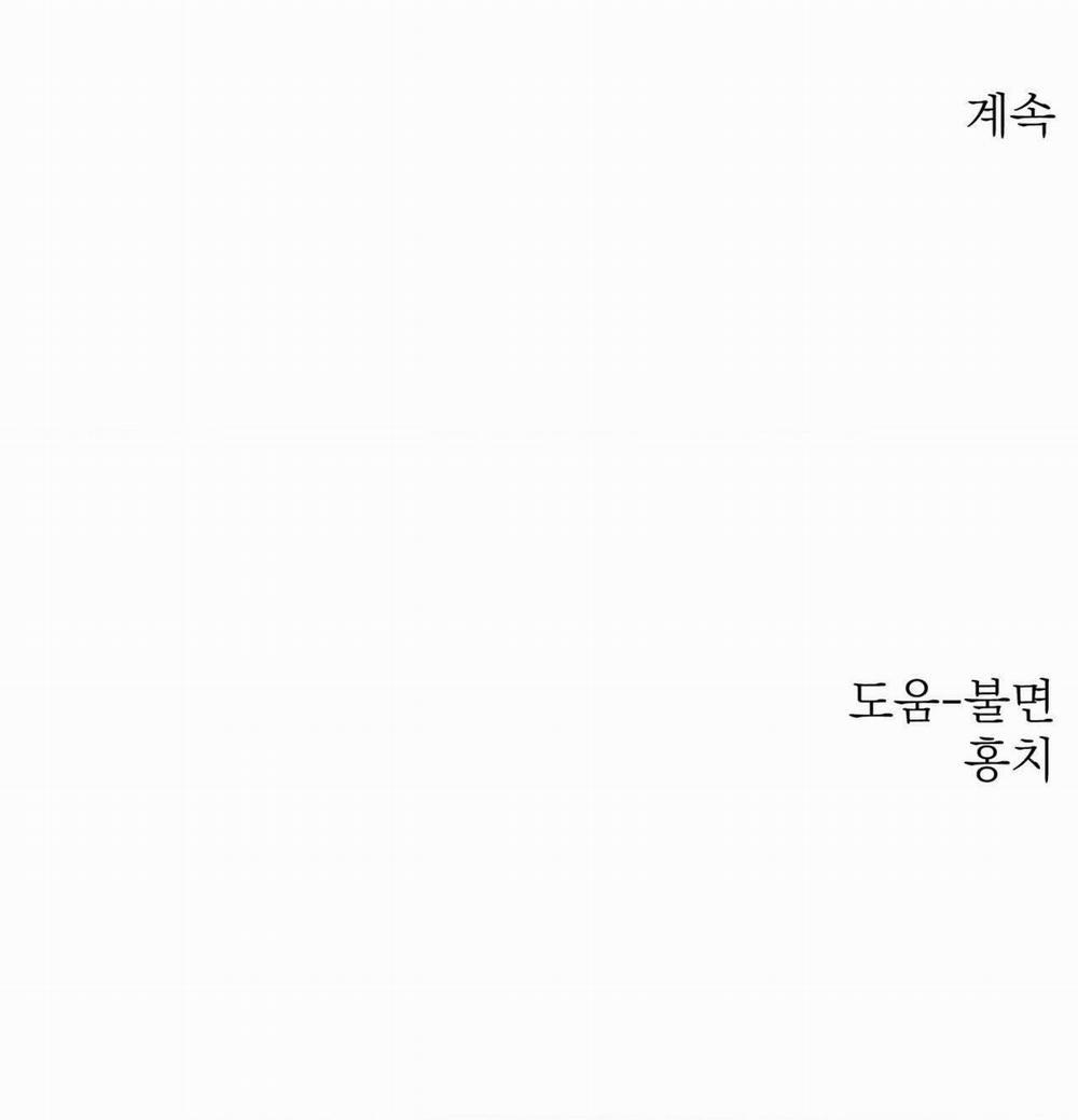 Dạ Ký – Vãn Dạ Họa Nhân 125.2 trang 86