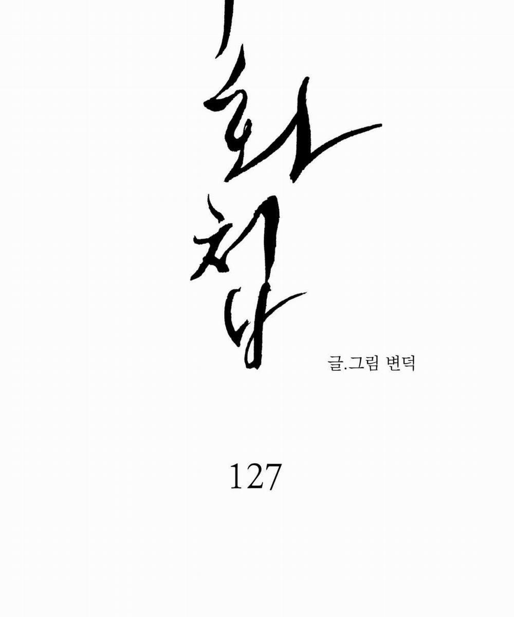 Dạ Ký – Vãn Dạ Họa Nhân 127.1 trang 22