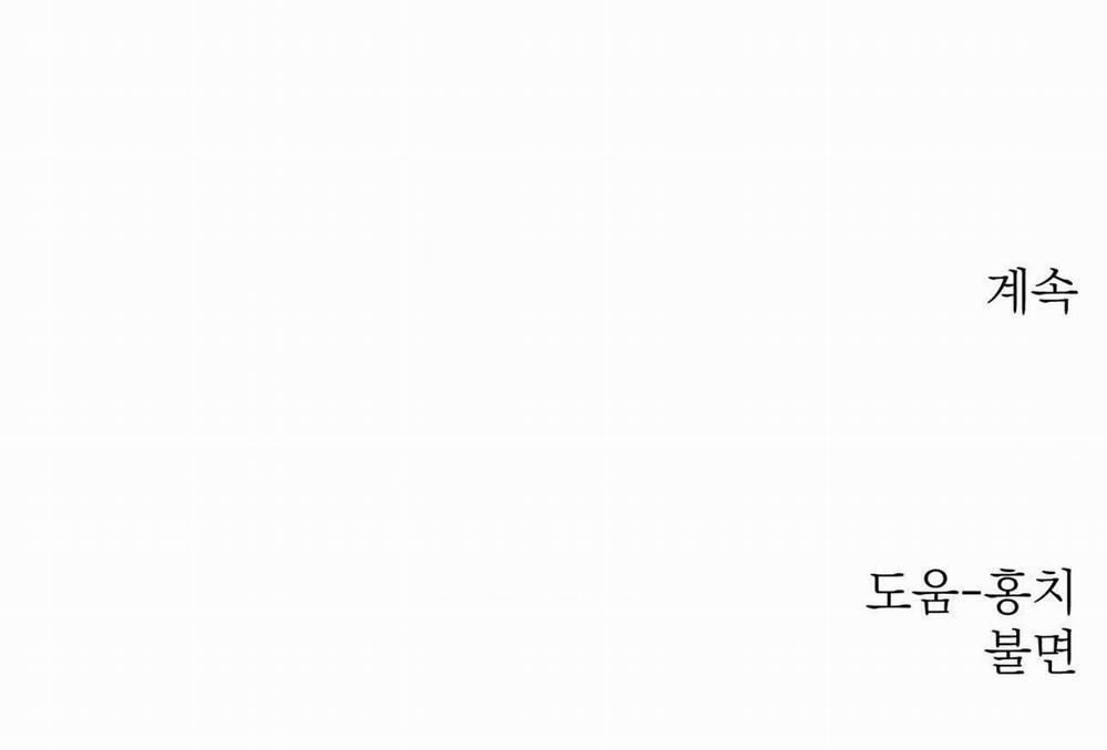 Dạ Ký – Vãn Dạ Họa Nhân 127.2 trang 70