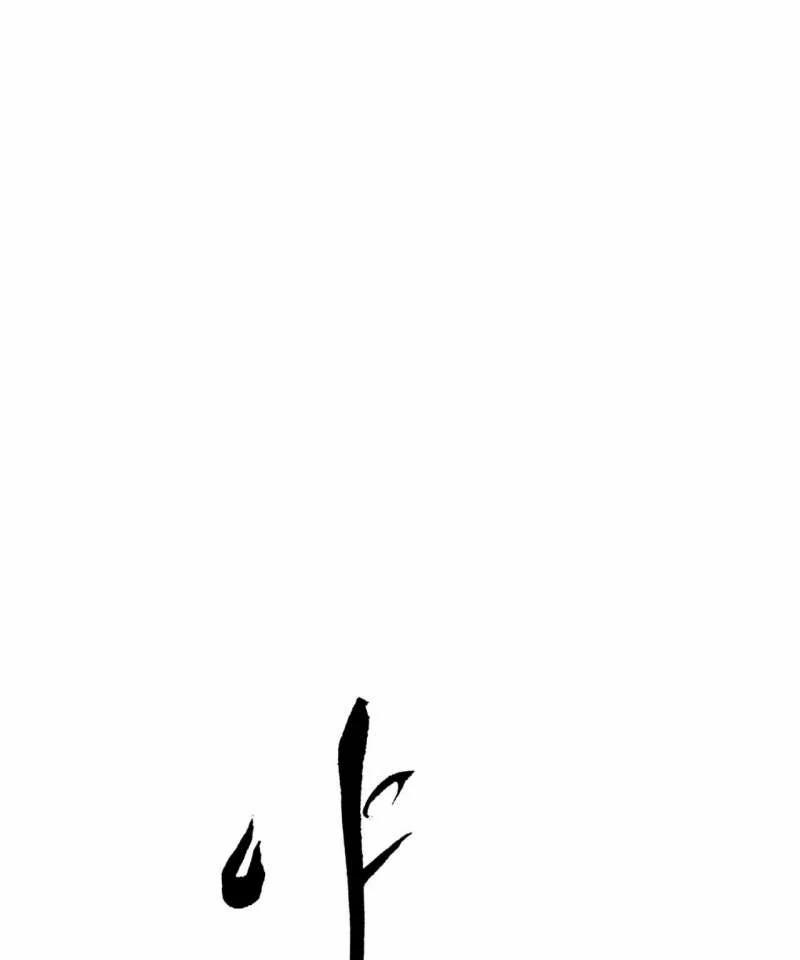 Dạ Ký – Vãn Dạ Họa Nhân 129.1 trang 1