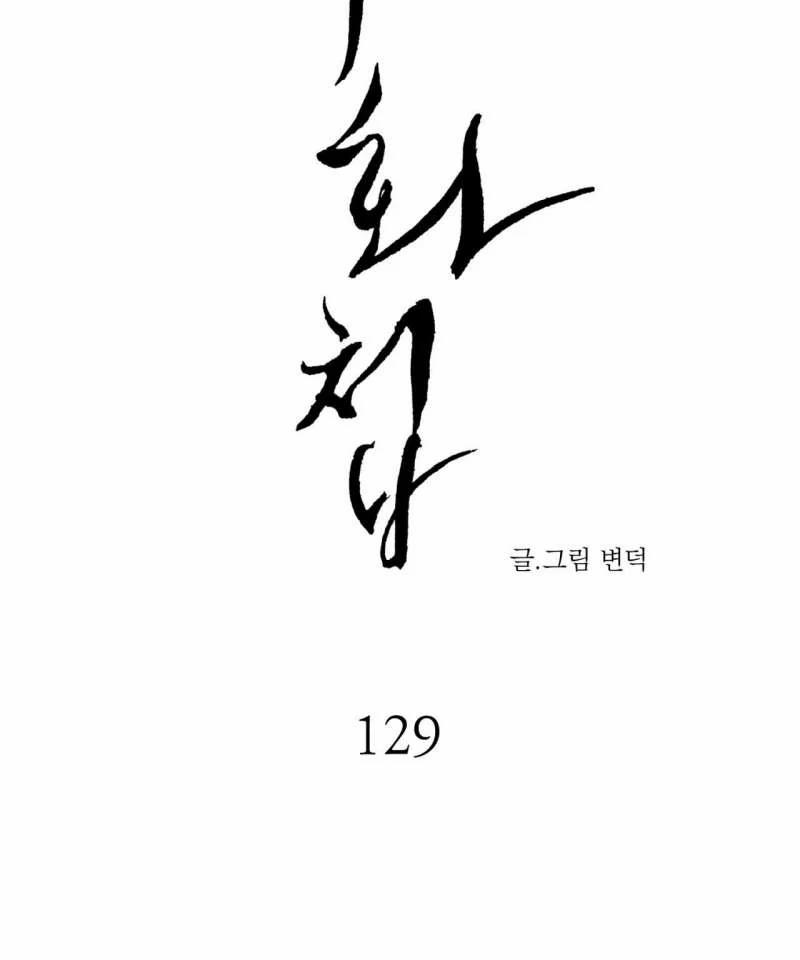 Dạ Ký – Vãn Dạ Họa Nhân 129.1 trang 2