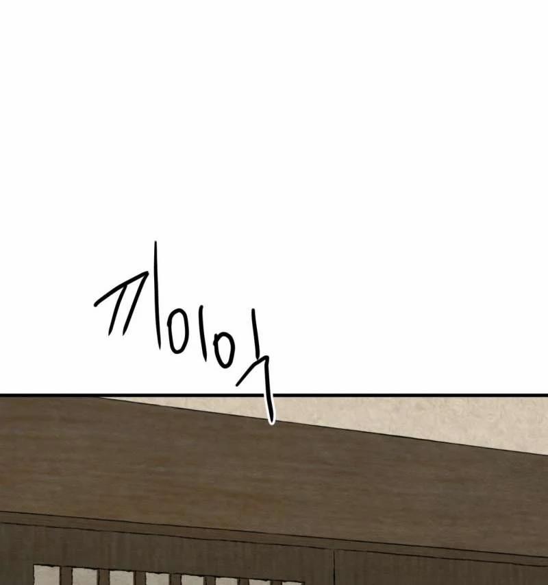 Dạ Ký – Vãn Dạ Họa Nhân 129.5 trang 45