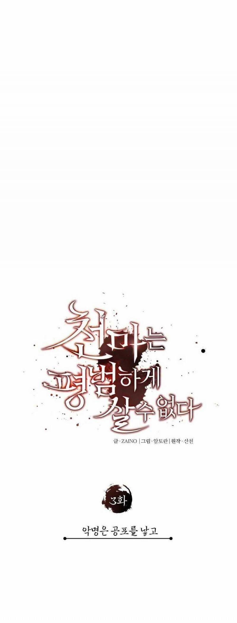 Đã Là Quỷ Thì Không Thể Sống Như Người Thường 3 trang 16