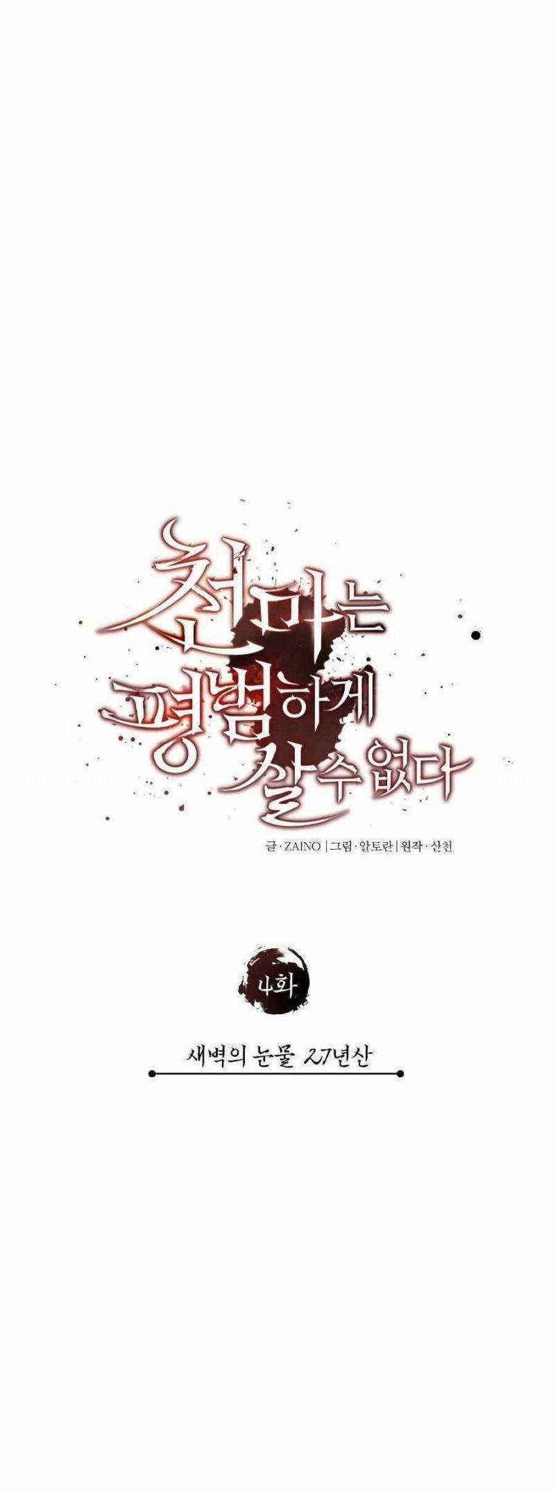 Đã Là Quỷ Thì Không Thể Sống Như Người Thường 4 trang 10