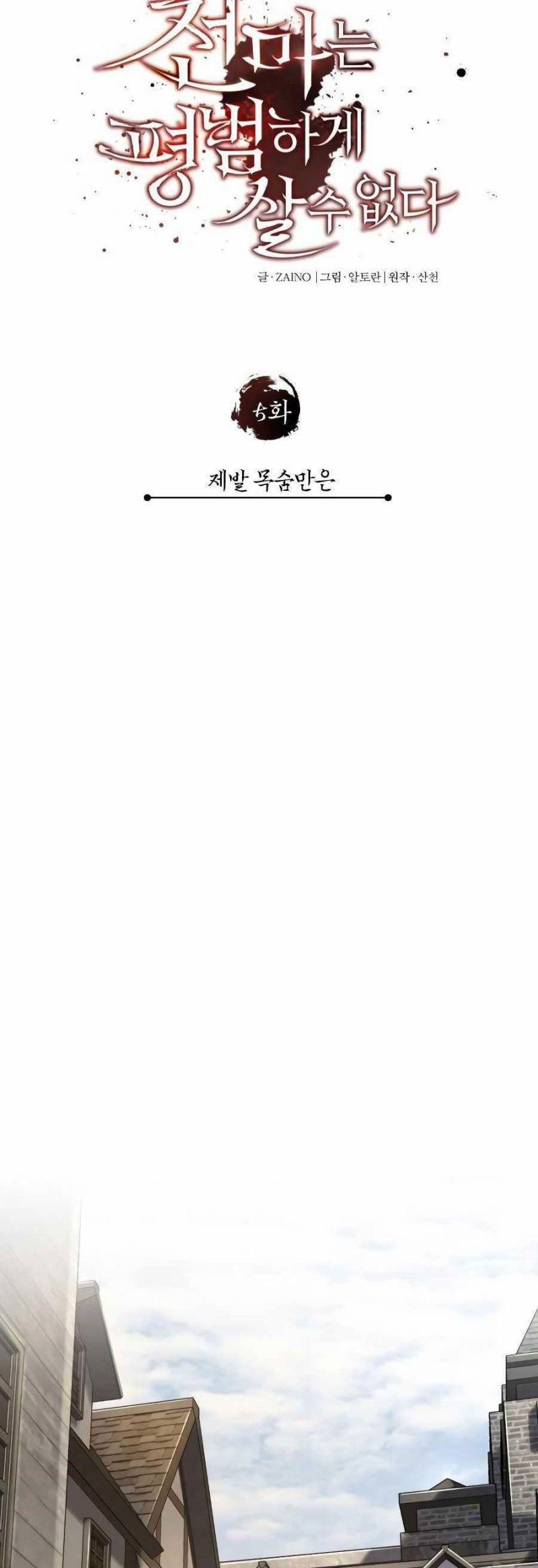 Đã Là Quỷ Thì Không Thể Sống Như Người Thường 5 trang 18