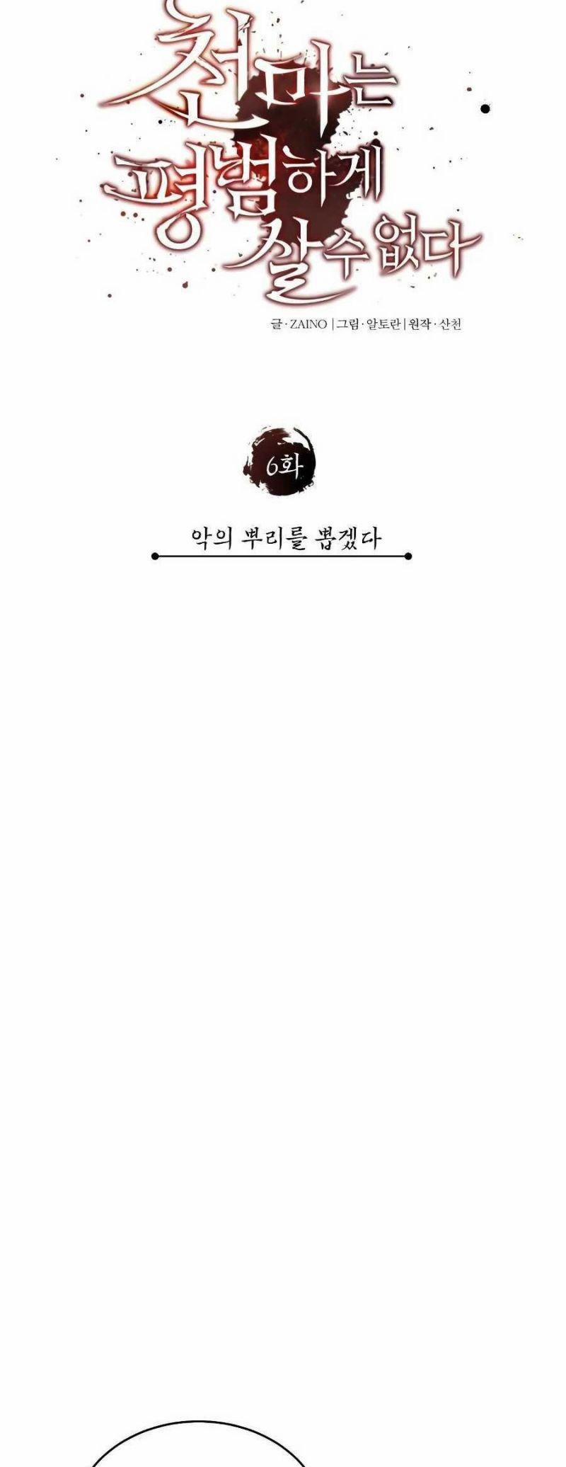 Đã Là Quỷ Thì Không Thể Sống Như Người Thường 6 trang 23