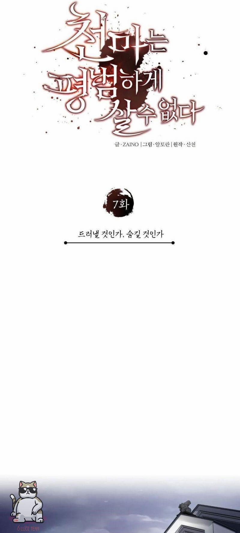 Đã Là Quỷ Thì Không Thể Sống Như Người Thường 7 trang 13