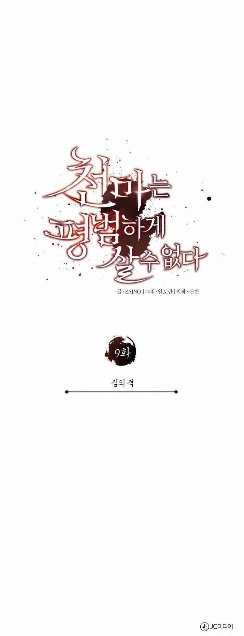 Đã Là Quỷ Thì Không Thể Sống Như Người Thường 9 trang 60