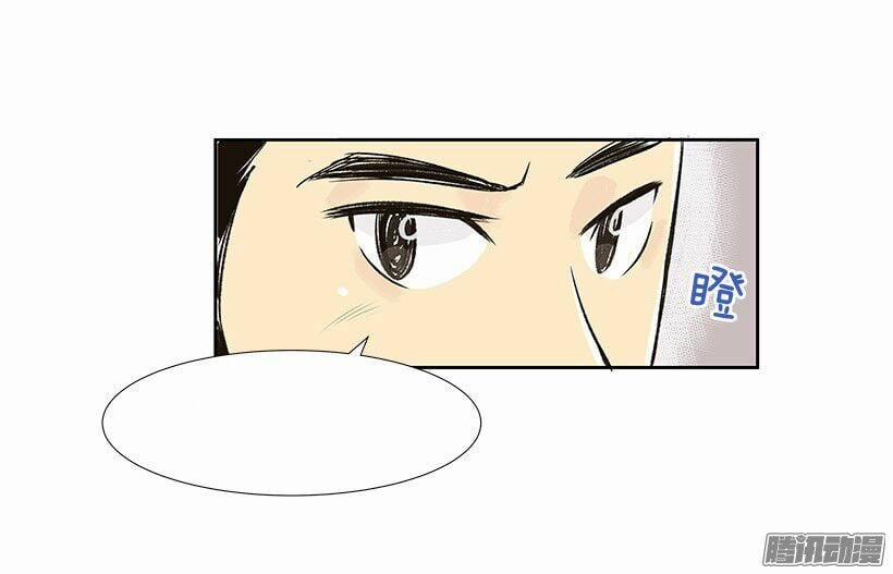 Đã Lâu Không Gặp, Hà Đông Thiên 0 0 Anh ấy là đồng nghiệp 0 trang 43