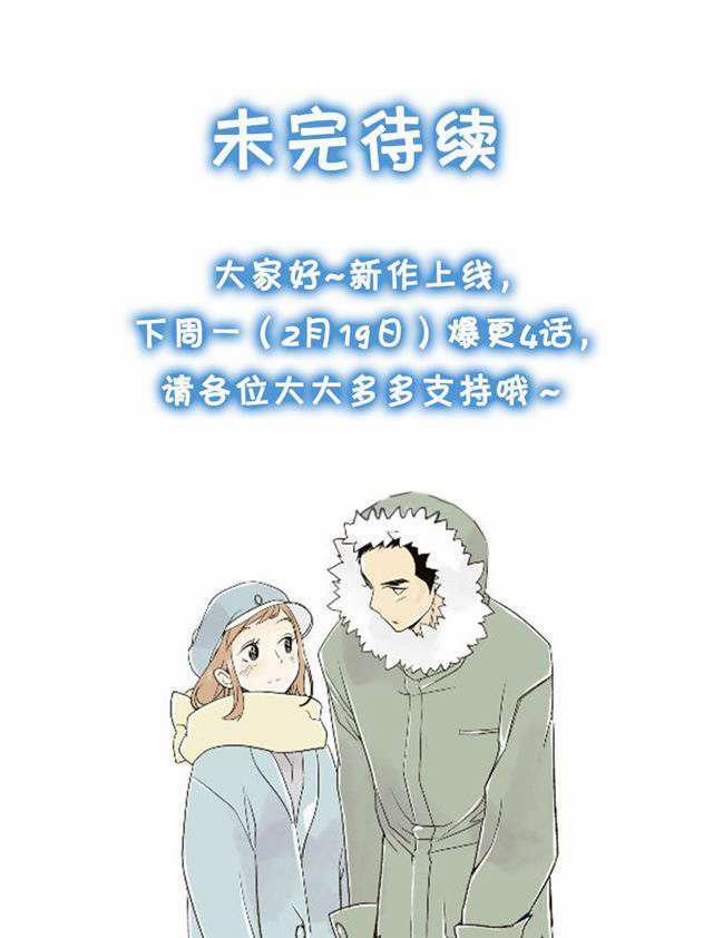 Đã Lâu Không Gặp, Hà Đông Thiên 4 trang 48