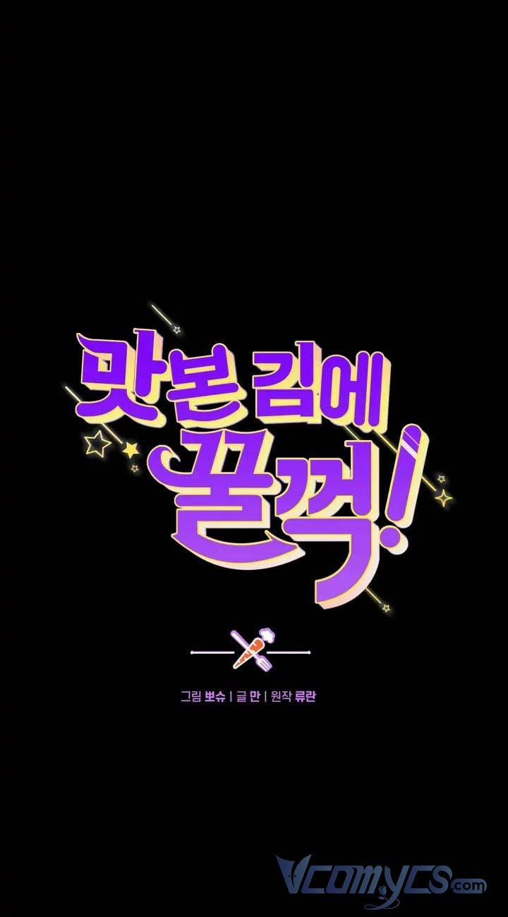 Đã Nếm Thử Thì Ăn Luôn Một Miếng Đi 1 trang 11