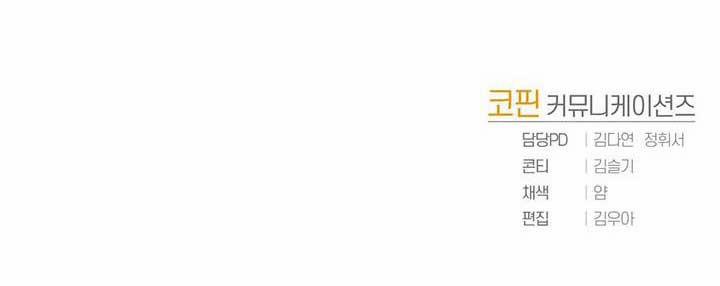 Đã Nếm Thử Thì Ăn Luôn Một Miếng Đi 13.5 trang 34