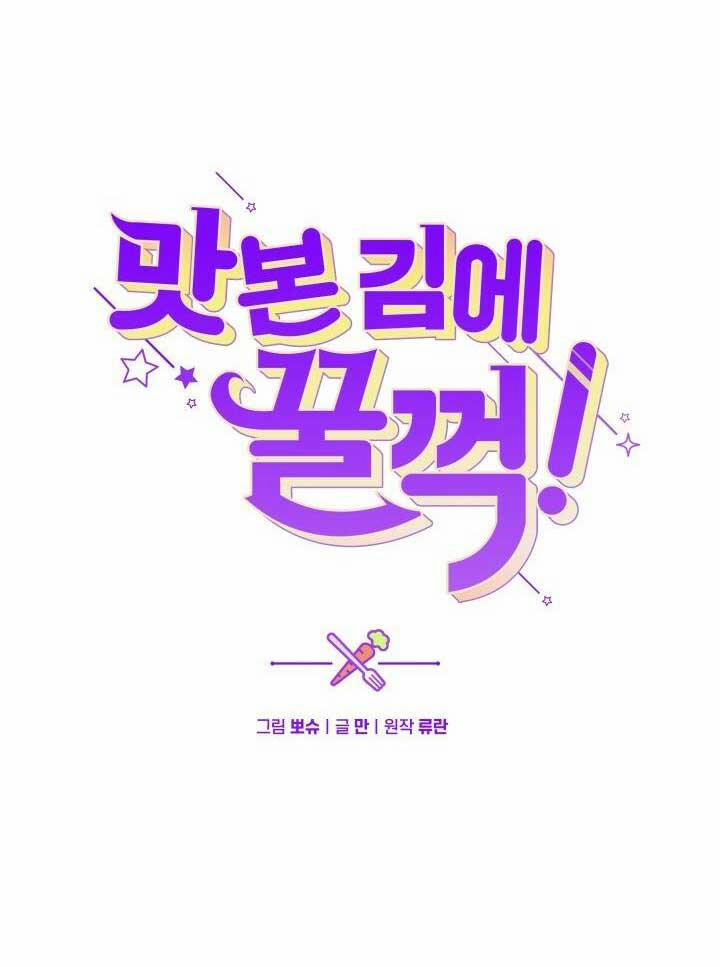 Đã Nếm Thử Thì Ăn Luôn Một Miếng Đi 13 trang 8