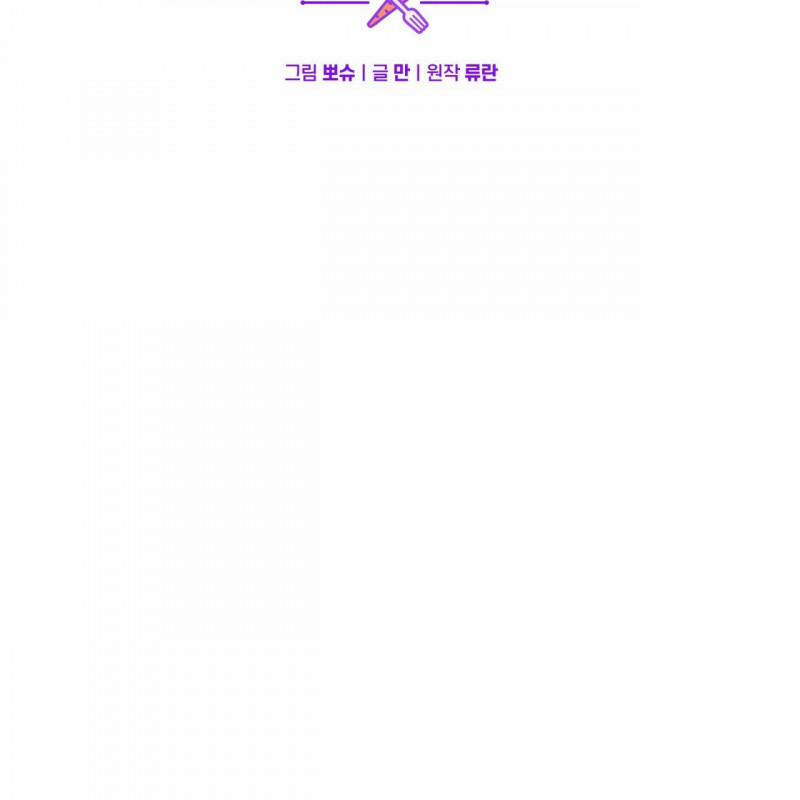 Đã Nếm Thử Thì Ăn Luôn Một Miếng Đi 17.5 trang 18