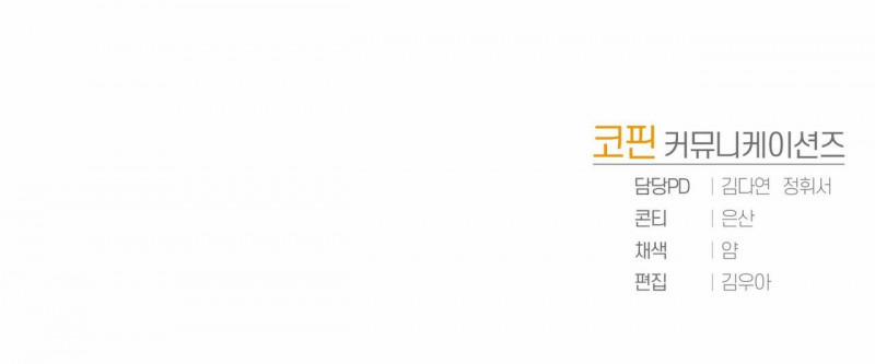 Đã Nếm Thử Thì Ăn Luôn Một Miếng Đi 17.5 trang 74