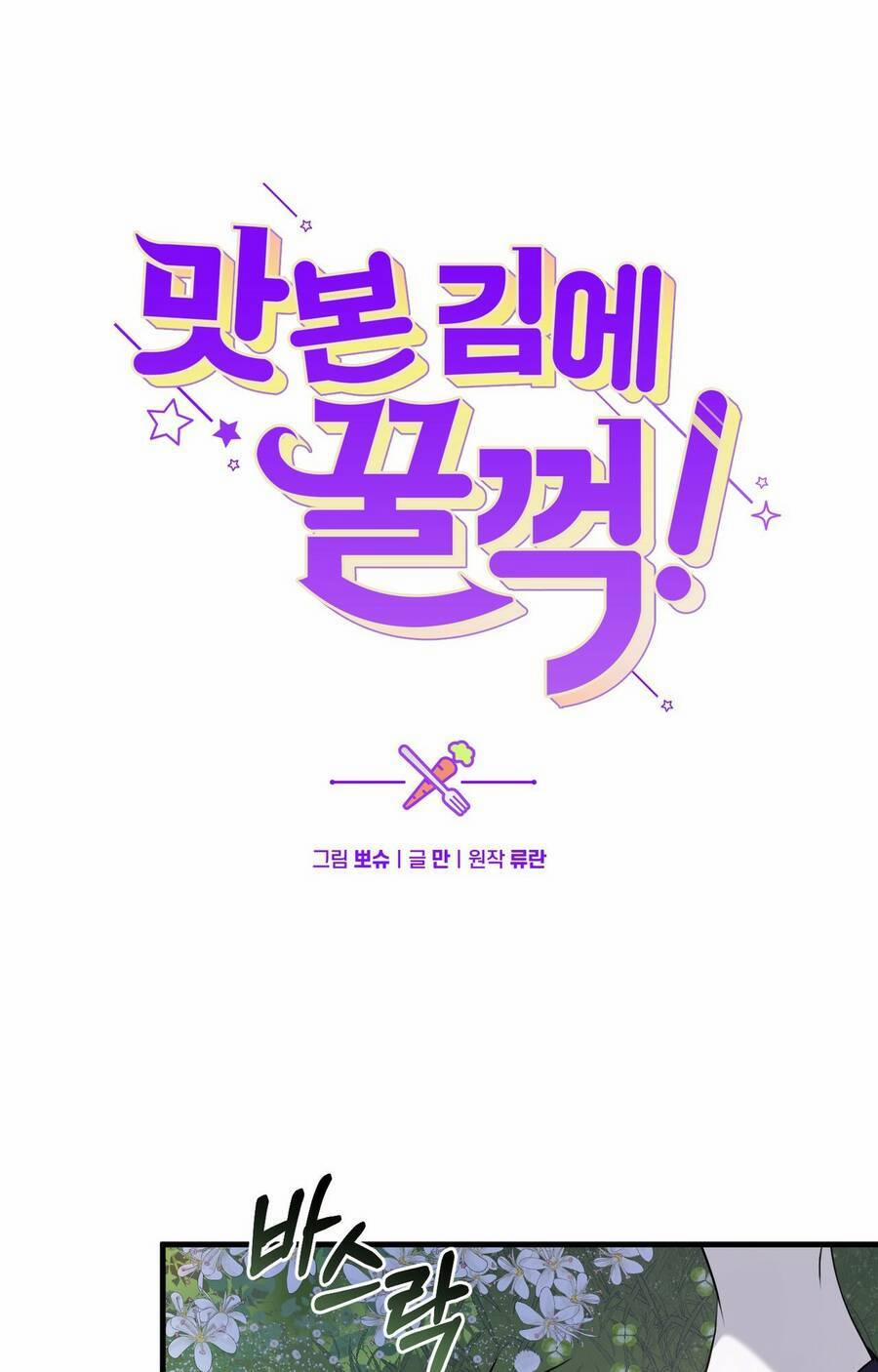 Đã Nếm Thử Thì Ăn Luôn Một Miếng Đi 19.1 trang 14