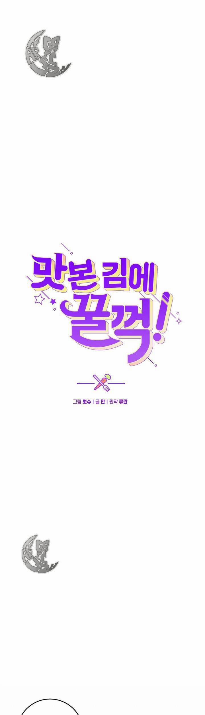 Đã Nếm Thử Thì Ăn Luôn Một Miếng Đi 20 trang 5