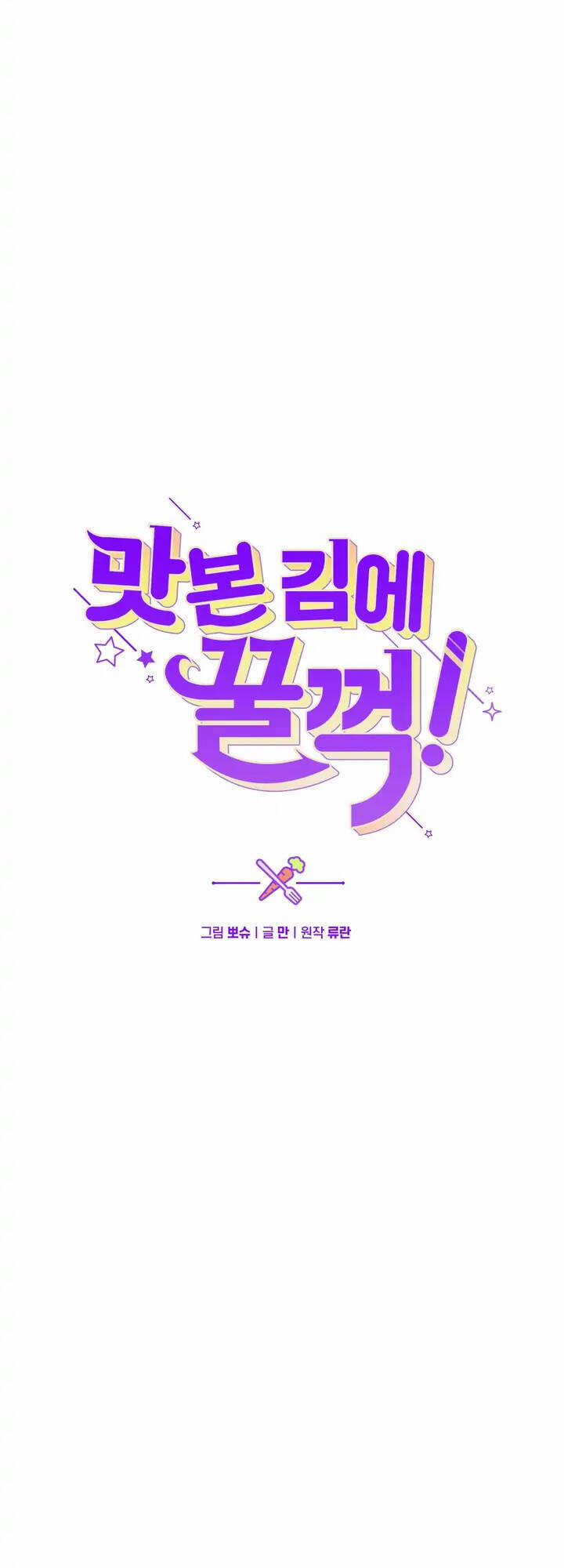 Đã Nếm Thử Thì Ăn Luôn Một Miếng Đi 22 trang 6