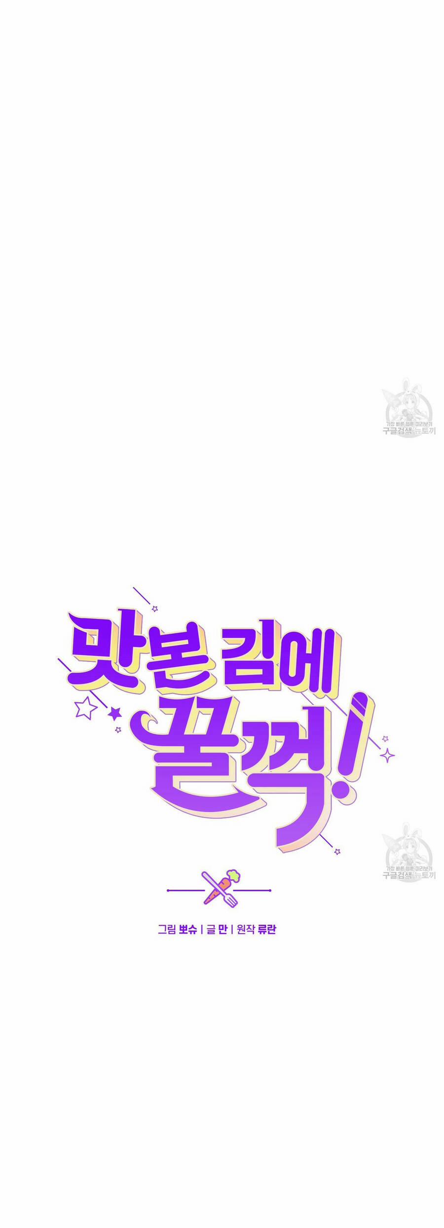 Đã Nếm Thử Thì Ăn Luôn Một Miếng Đi 23.2 trang 1