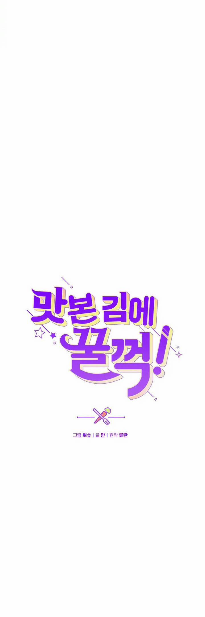 Đã Nếm Thử Thì Ăn Luôn Một Miếng Đi 24 trang 17