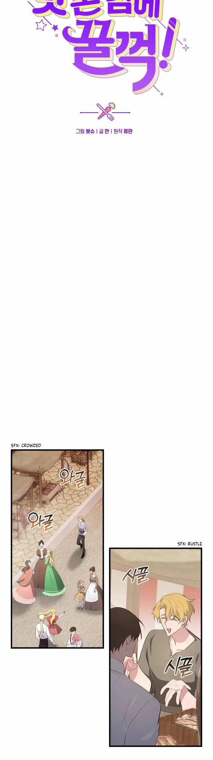 Đã Nếm Thử Thì Ăn Luôn Một Miếng Đi 25 trang 6