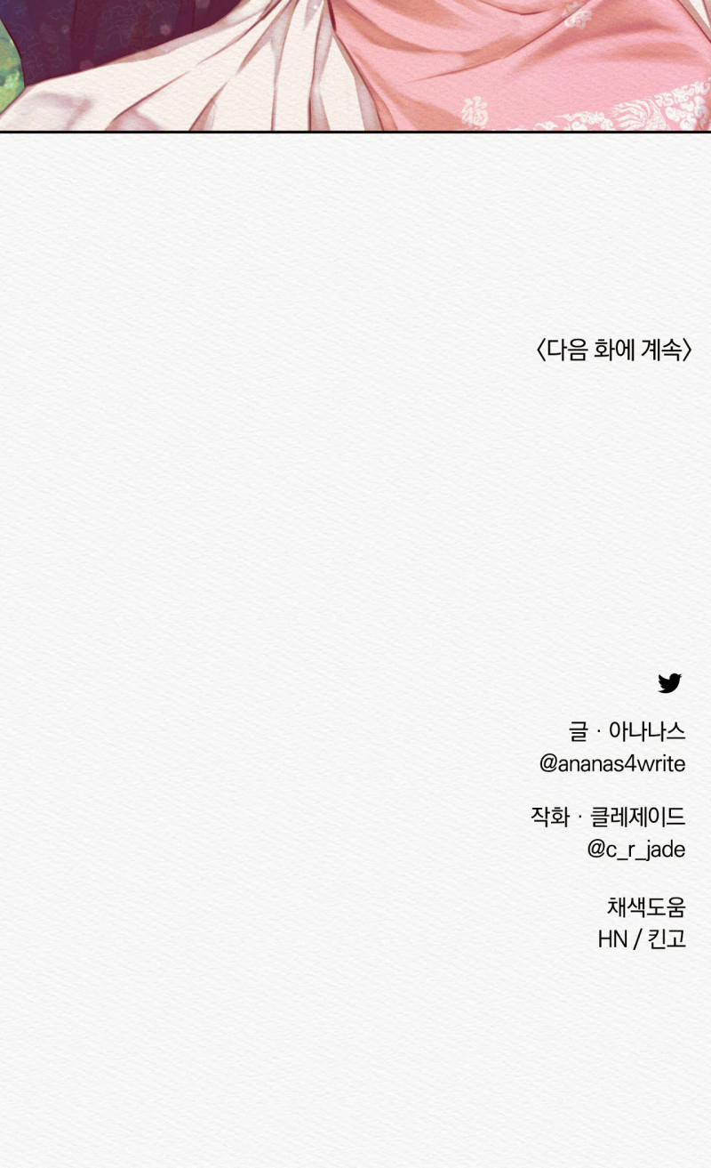 Dạ Quỷ 19.5 trang 9