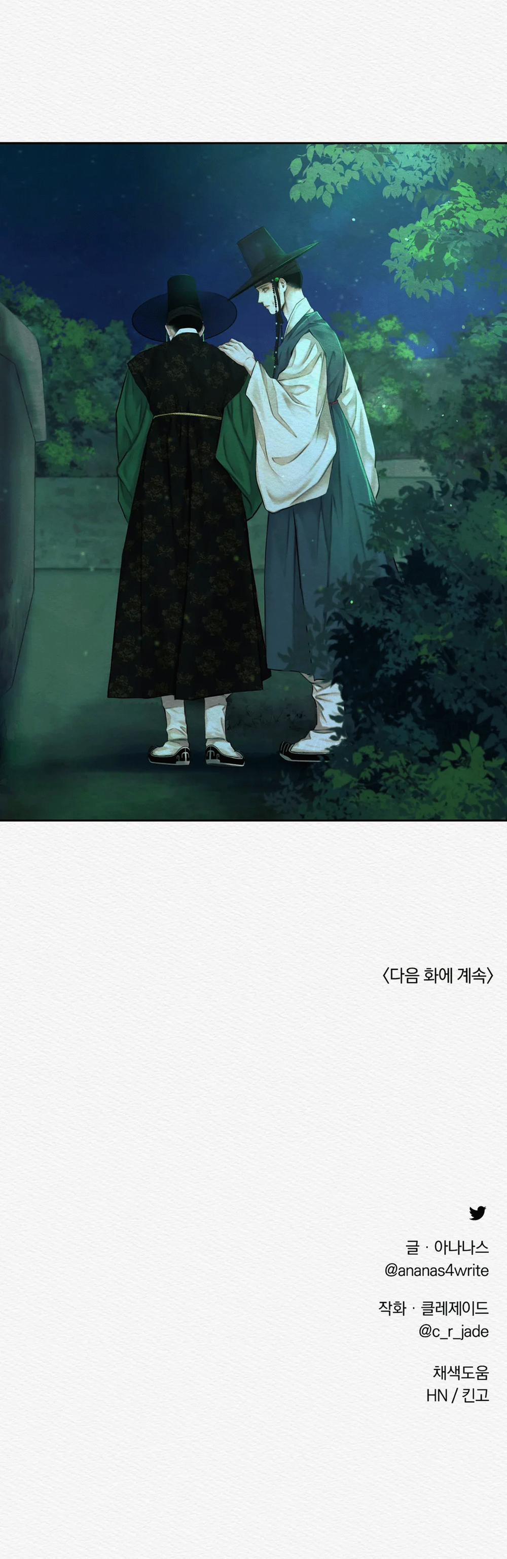 Dạ Quỷ 21 trang 25