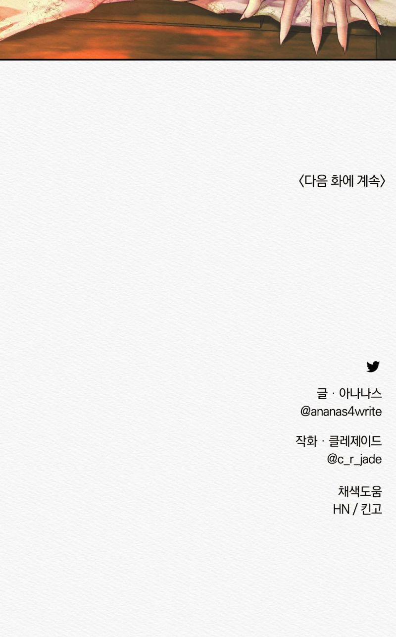 Dạ Quỷ 28.5 trang 13