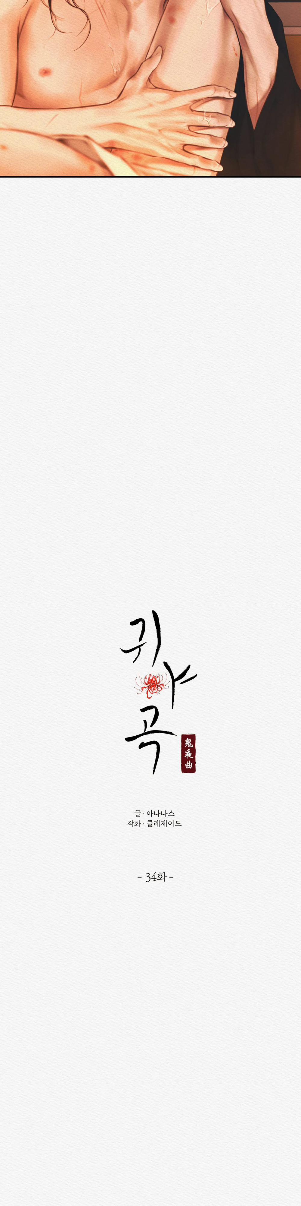 Dạ Quỷ 34 trang 4