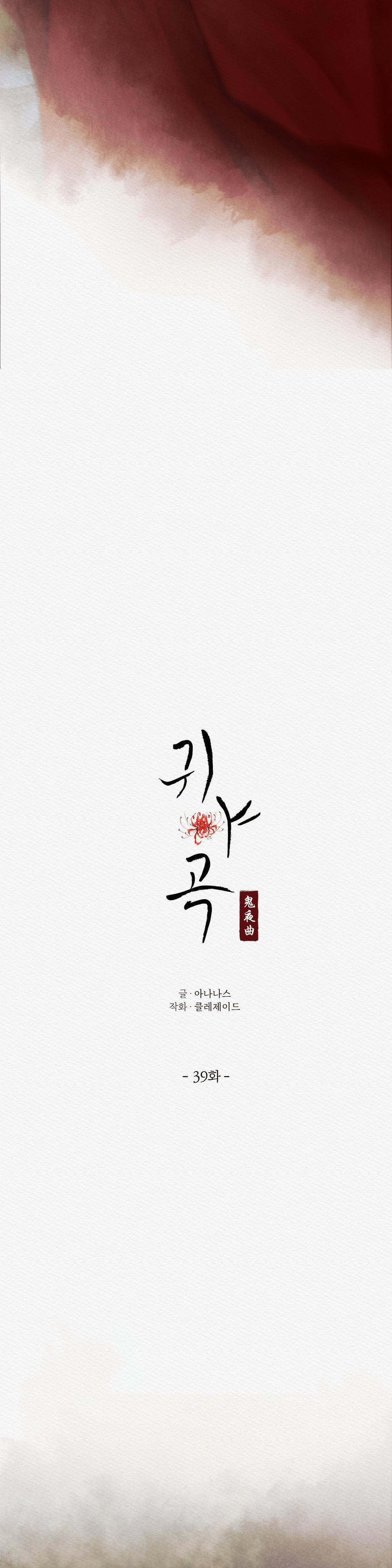 Dạ Quỷ 39.1 trang 12