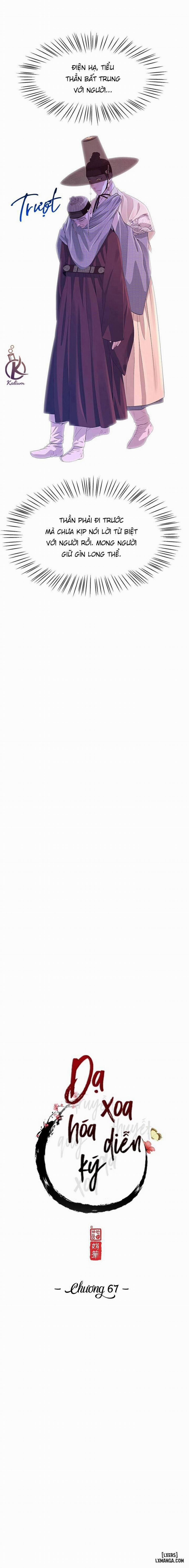 Dạ Xoa Hoá Diễn Ký 67 trang 2