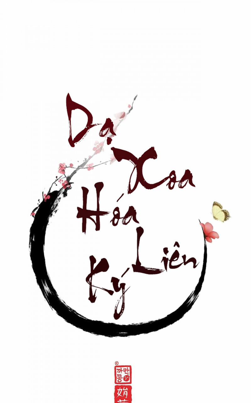 Dạ Xoa Hóa Liên Ký 19 trang 17
