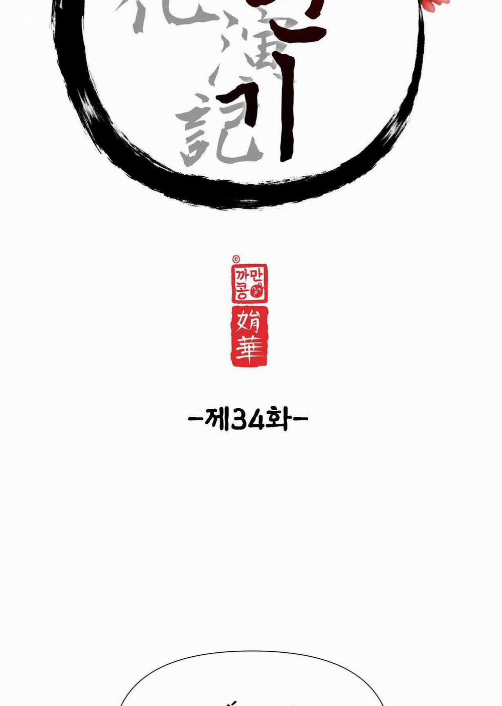 Dạ Xoa Hóa Liên Ký 34 trang 22