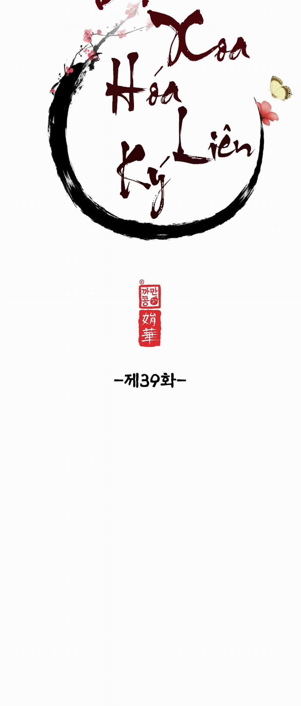 Dạ Xoa Hóa Liên Ký 39 trang 14