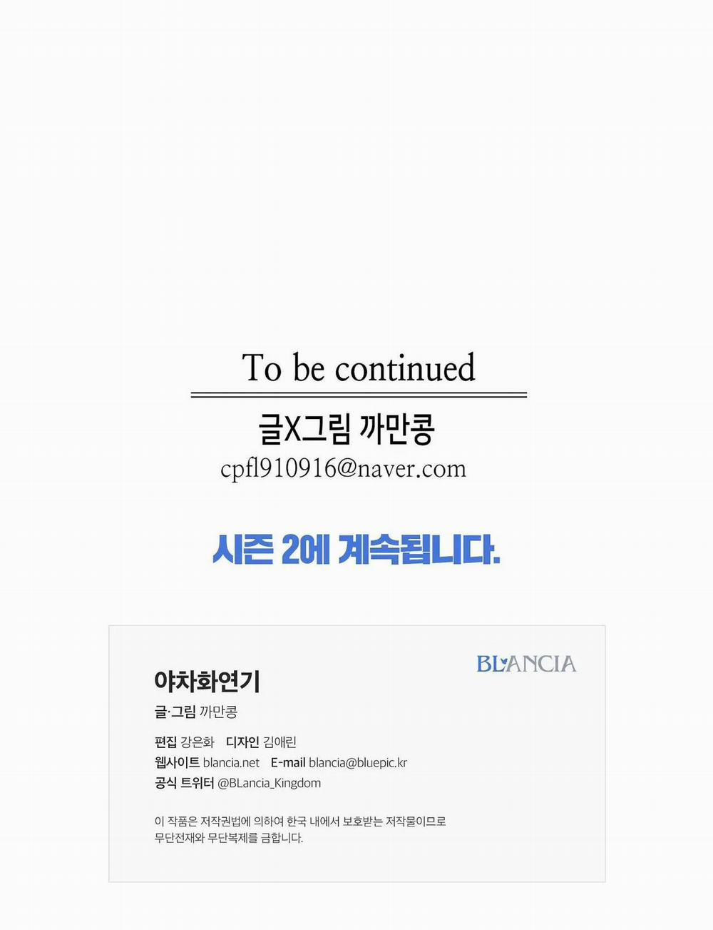 Dạ Xoa Hóa Liên Ký 39 trang 59