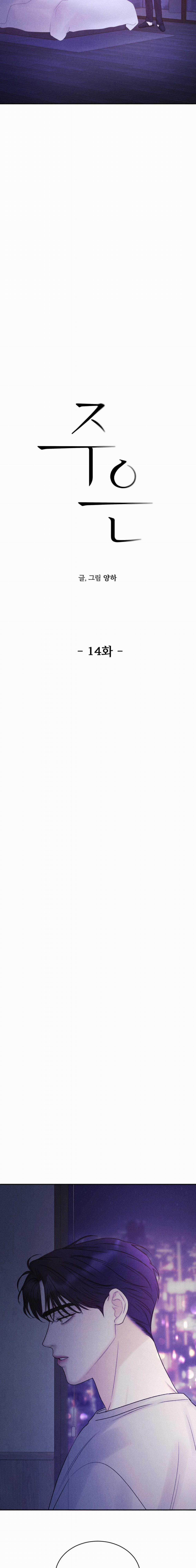 Đặc Ân (Joo Eun) 14 trang 2