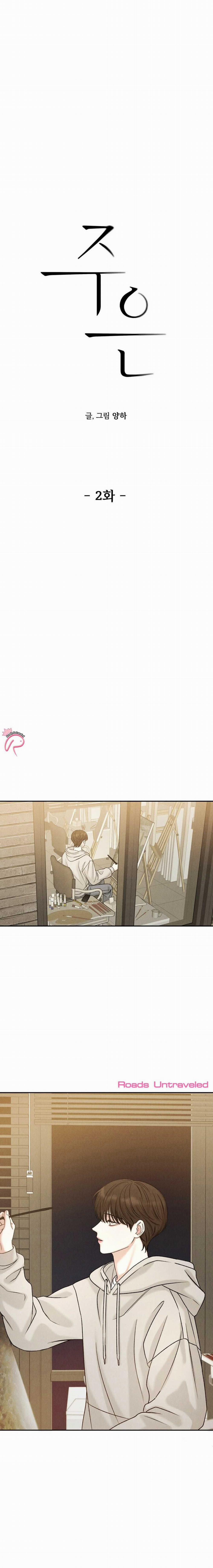 Đặc Ân (Joo Eun) 2 trang 5