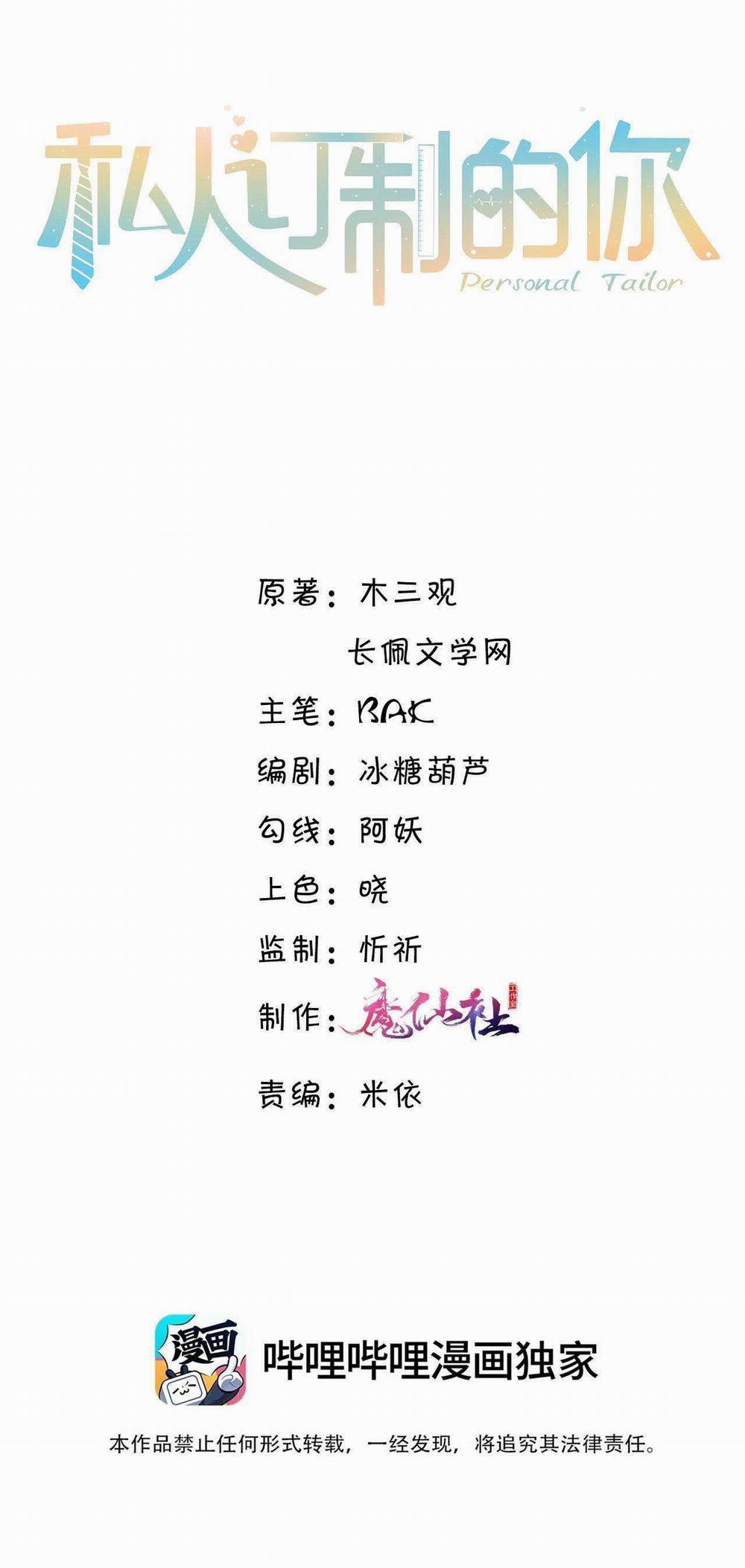 Đặc Chế Cho Riêng Anh 88 trang 2