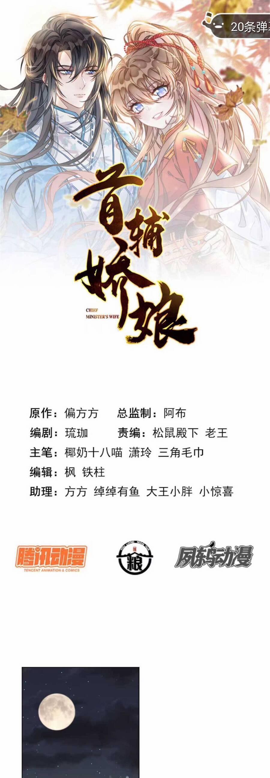 Đặc Công Thần Y Xuyên Không 32 trang 1