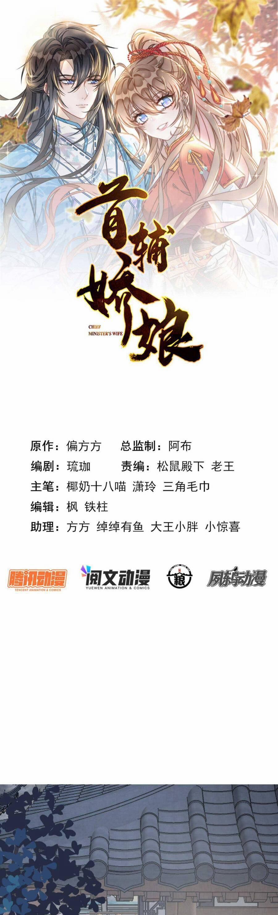 Đặc Công Thần Y Xuyên Không 45 trang 2