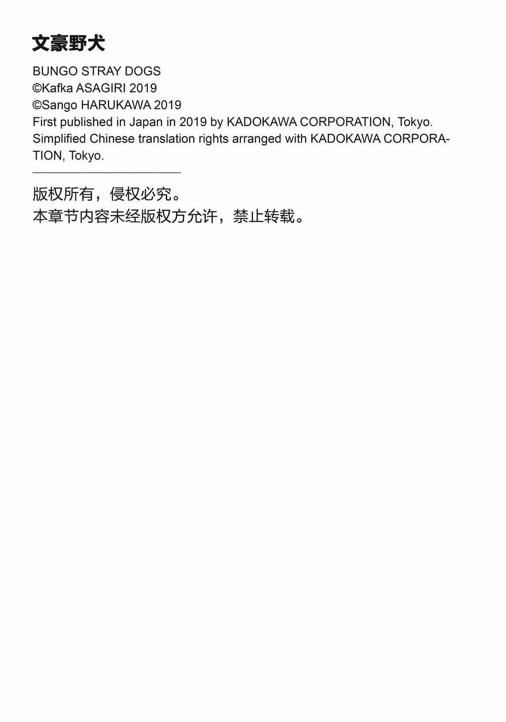 Đặc Nhiệm Thám Tử 82 trang 36