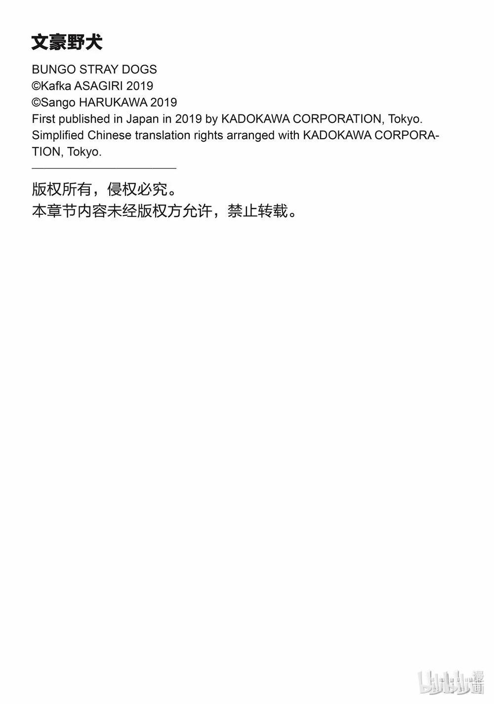 Đặc Nhiệm Thám Tử 92 trang 22