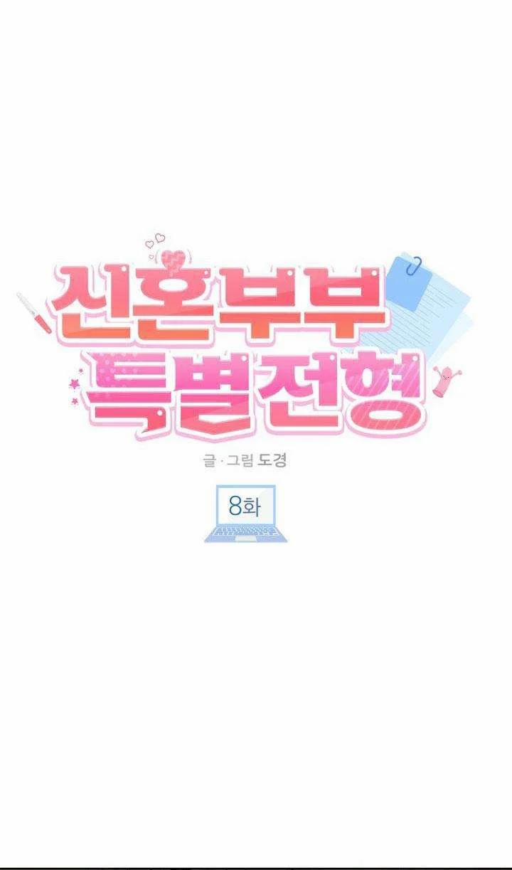 ĐẶC QUYỀN CHO CẶP ĐÔI MỚI CƯỚI 8 trang 37