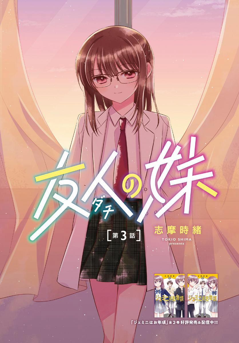 Dachi No Imouto 9 trang 1