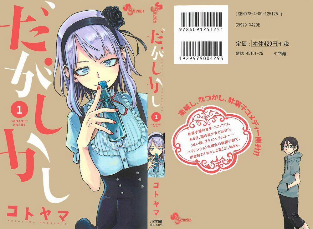 Dagashi Kashi 1 trang 1